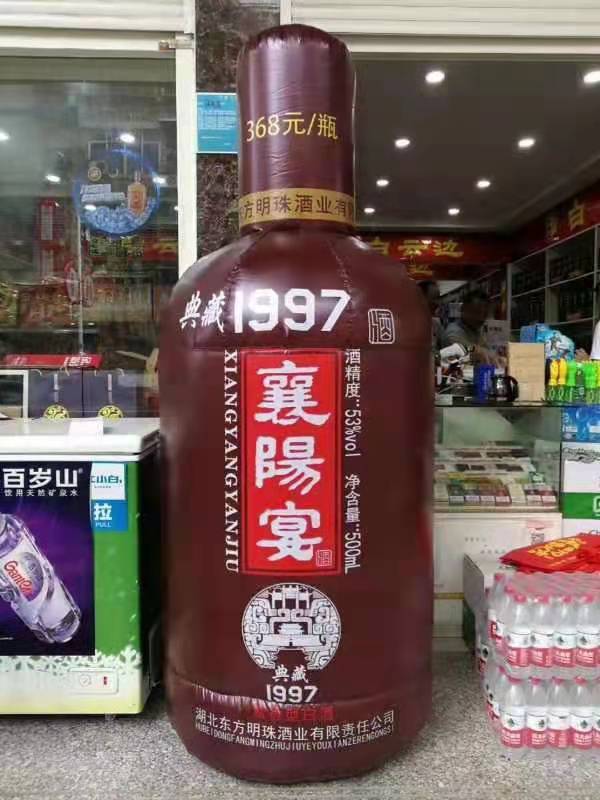 新县酒厂广告气模